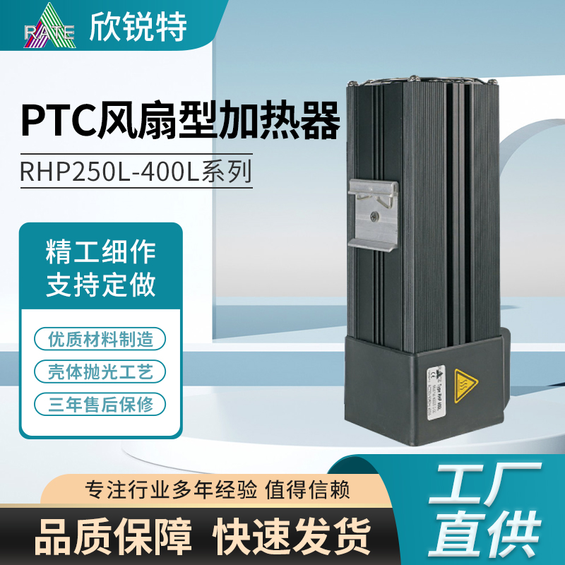機柜加熱器應用領域--欣銳特的工程師提供解決方案
