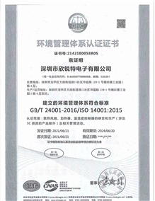 環(huán)境管理體系認(rèn)證